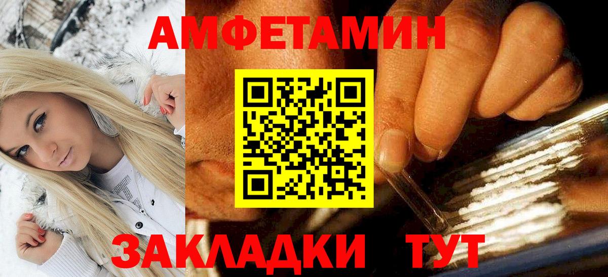 Кимры  АМФ 97%  Amphetamine  Вход с VPN 