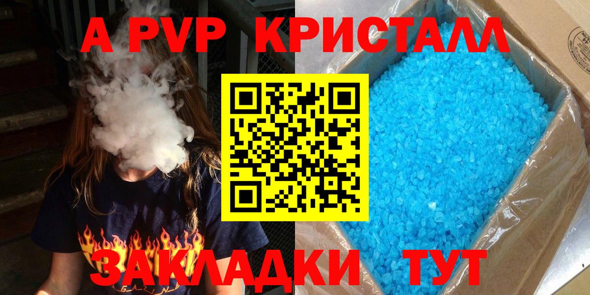 Кимры  Alpha-PVP кристаллы  Вход с VPN  APVP Соль  Alpha PVP  Альфа ПВП Crystall 
