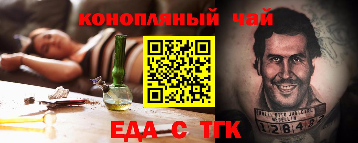 Еда ТГК конопля  Вход с VPN  Кимры 