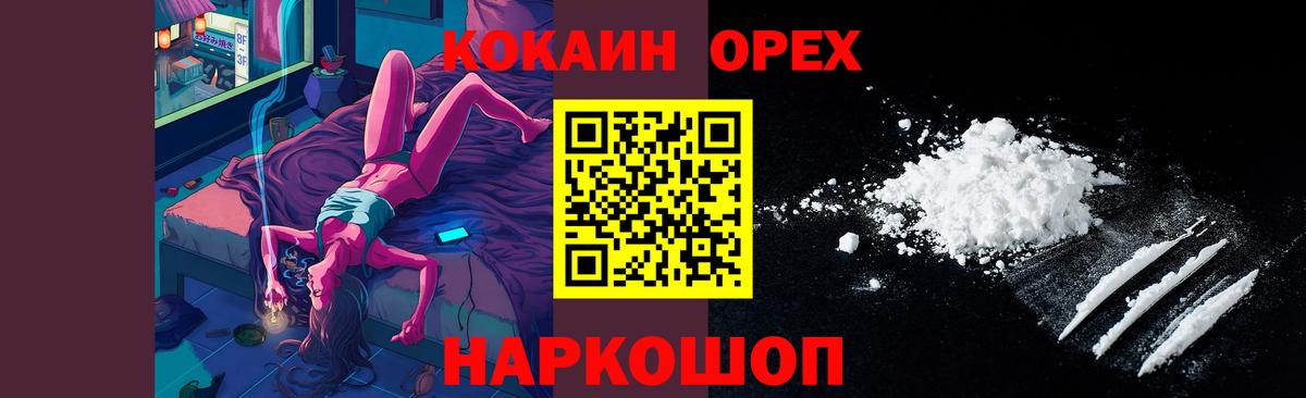 Кимры  как найти закладки  Вход с VPN  КОКАИН Fish Scale 