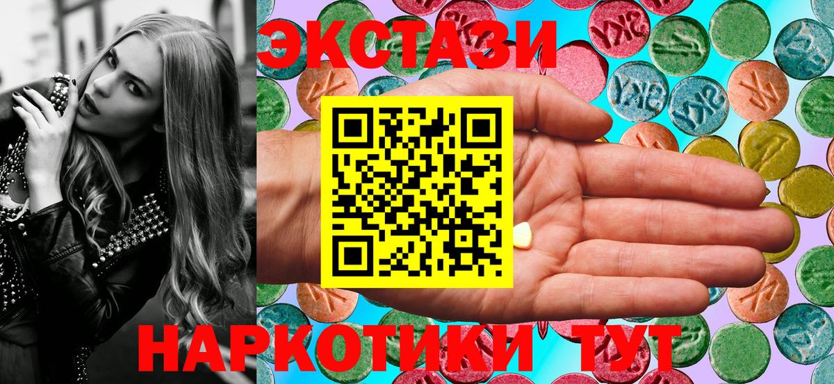 Экстази mix  Ecstasy круглые  Кимры  Экстази  Вход с VPN 