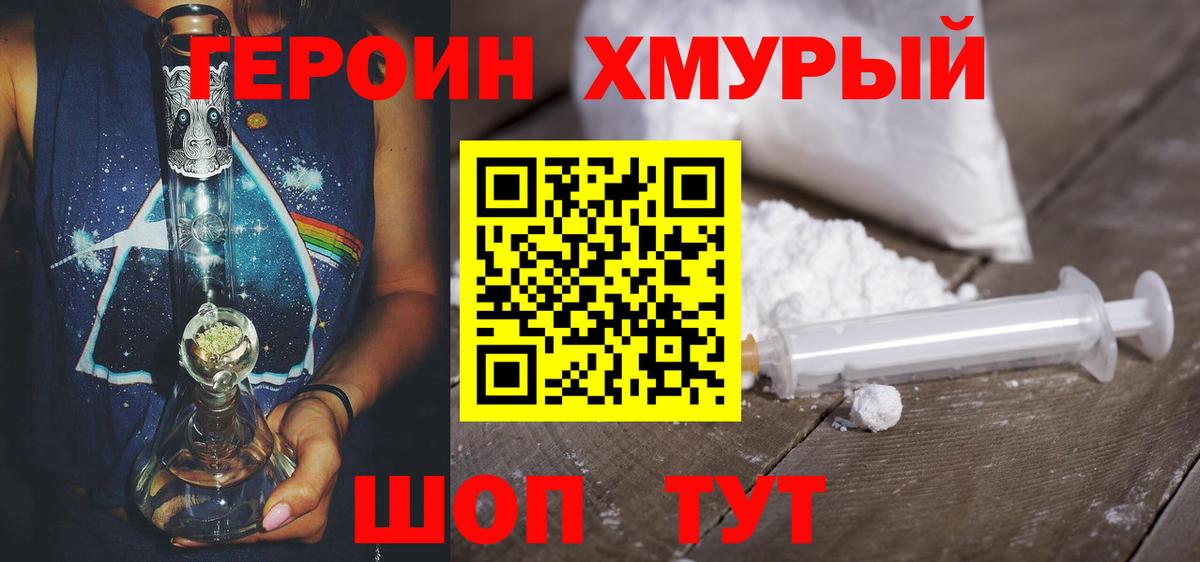 Кимры  Героин гречка  Вход с VPN 