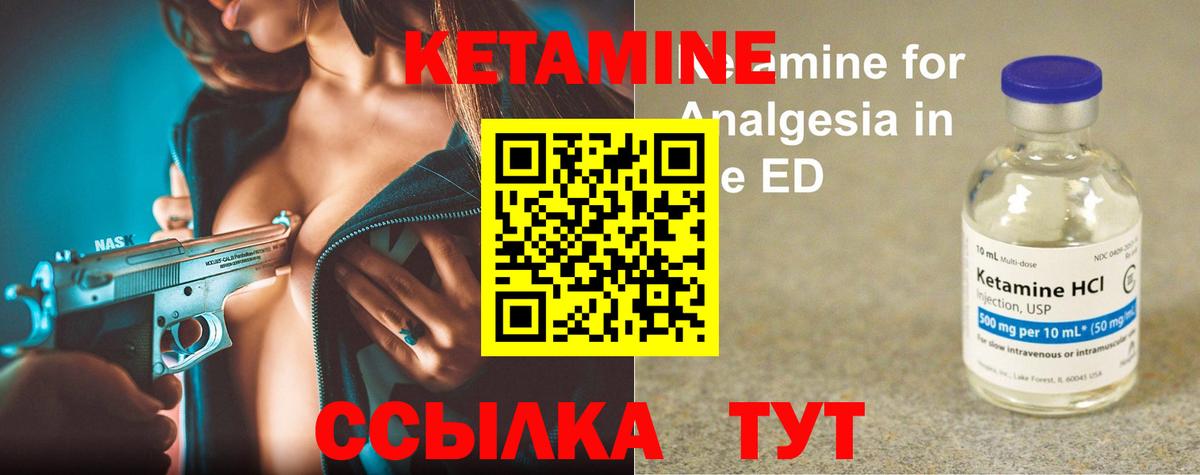 Кетамин VHQ  Вход с VPN  Кимры  Кетамин ketamine 