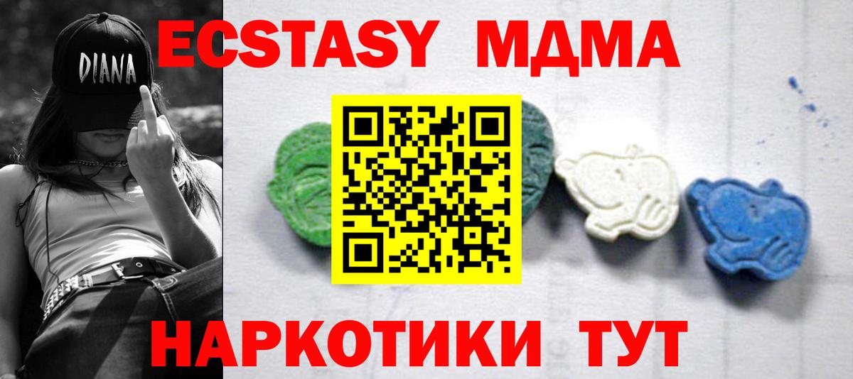МДМА кристаллы  МДМА  Кимры  Вход с VPN 