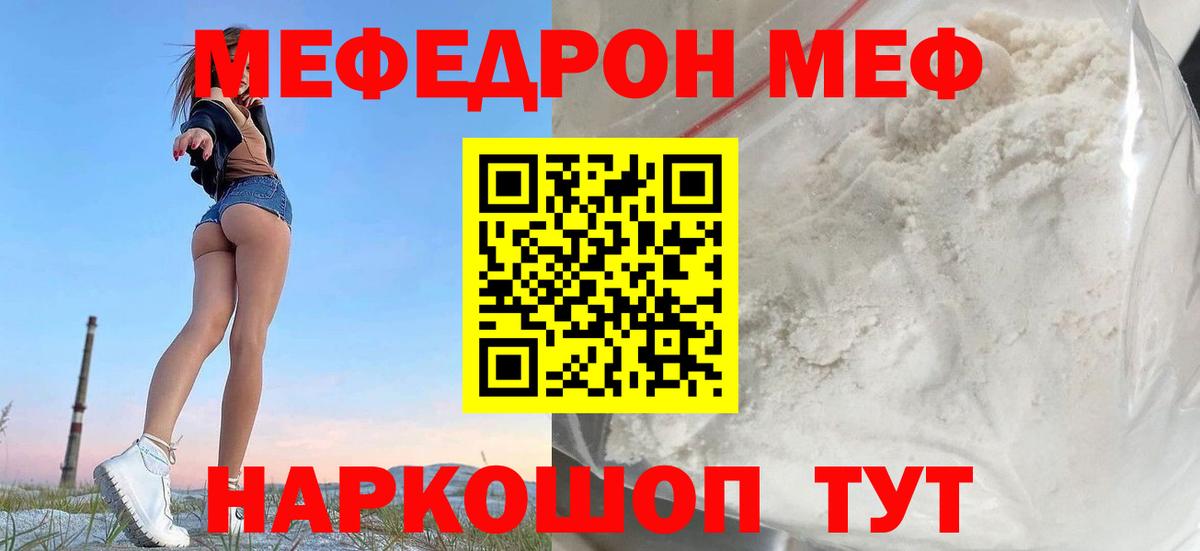 Кимры  МЯУ-МЯУ  где купить наркотик  Вход с VPN  МЯУ-МЯУ 4 MMC  МЕФ 4 MMC  Меф 