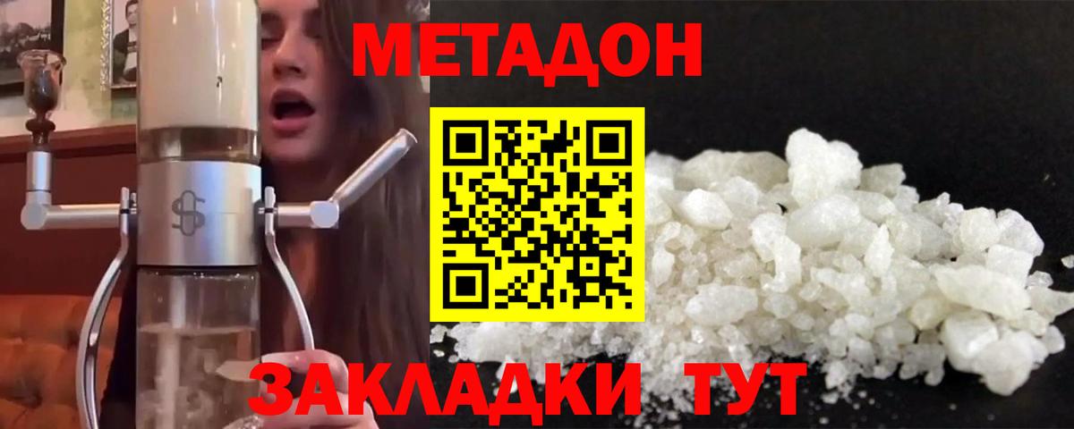 Метадон VHQ  МЕГА как зайти  Вход с VPN  Кимры  Метадон кристалл 
