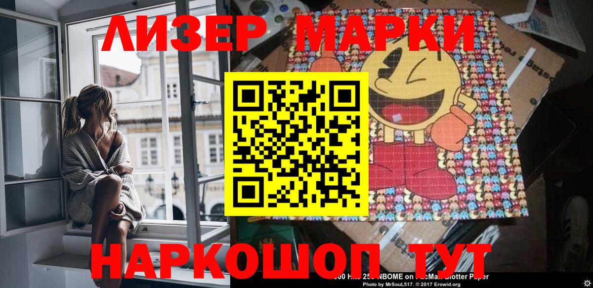 Марки NBOMe 1,5мг  Марки NBOMe 1,5мг  Кимры  Вход с VPN 