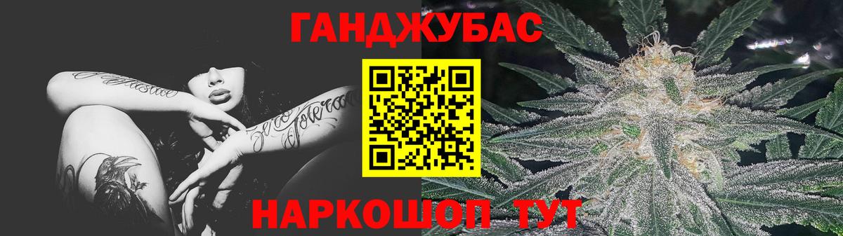МАРИХУАНА Ganja  Вход с VPN  Каннабис семена  Кимры  Каннабис THC 21% 